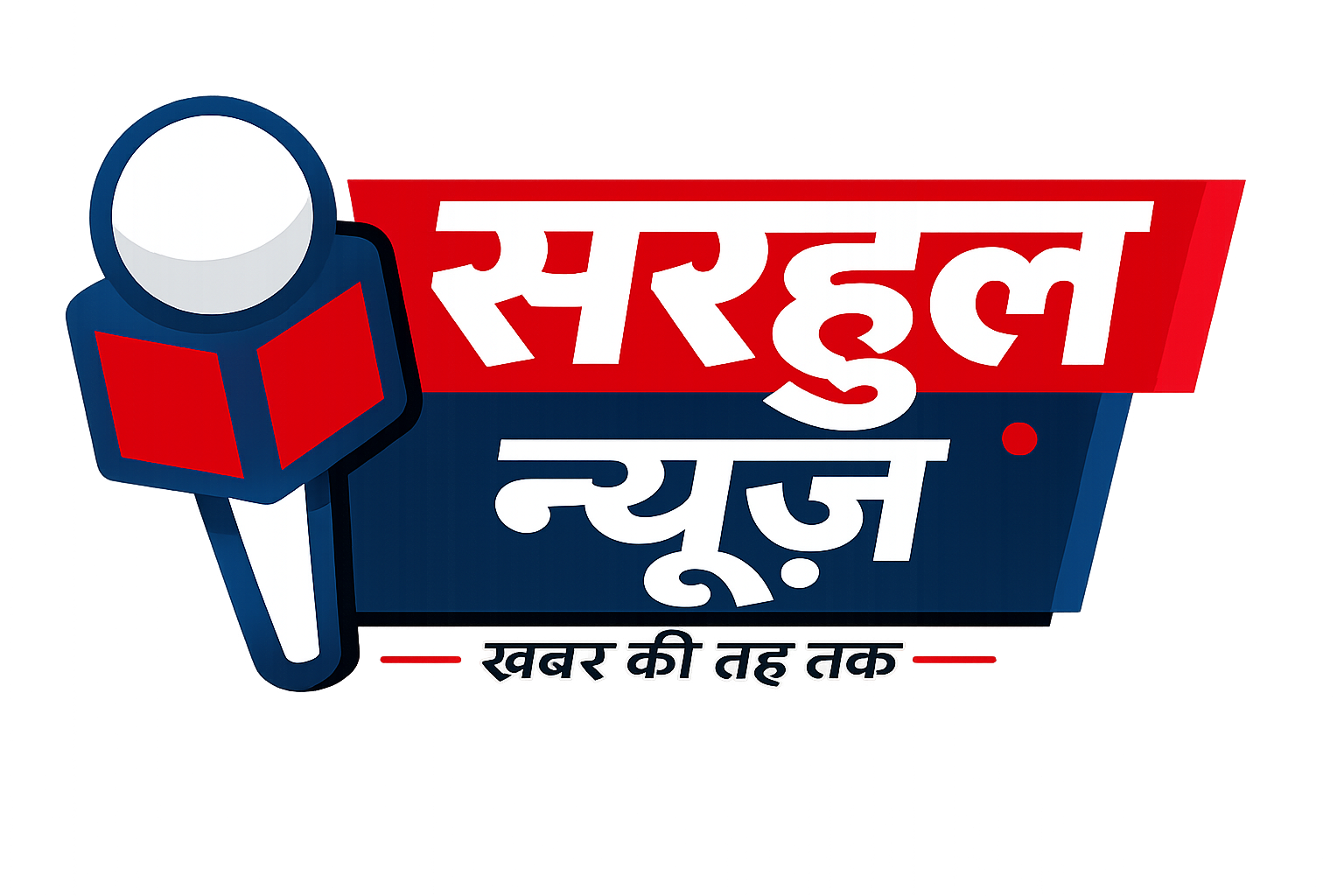 Sarhul News